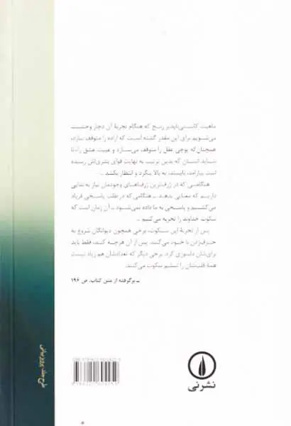جاذبه و رحمت